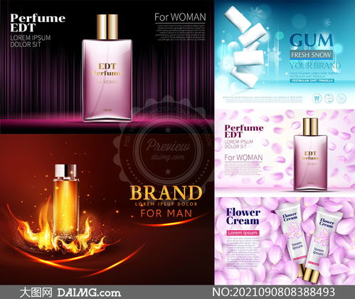 化妆品与口香糖 广告设计中的矢量素材艺术